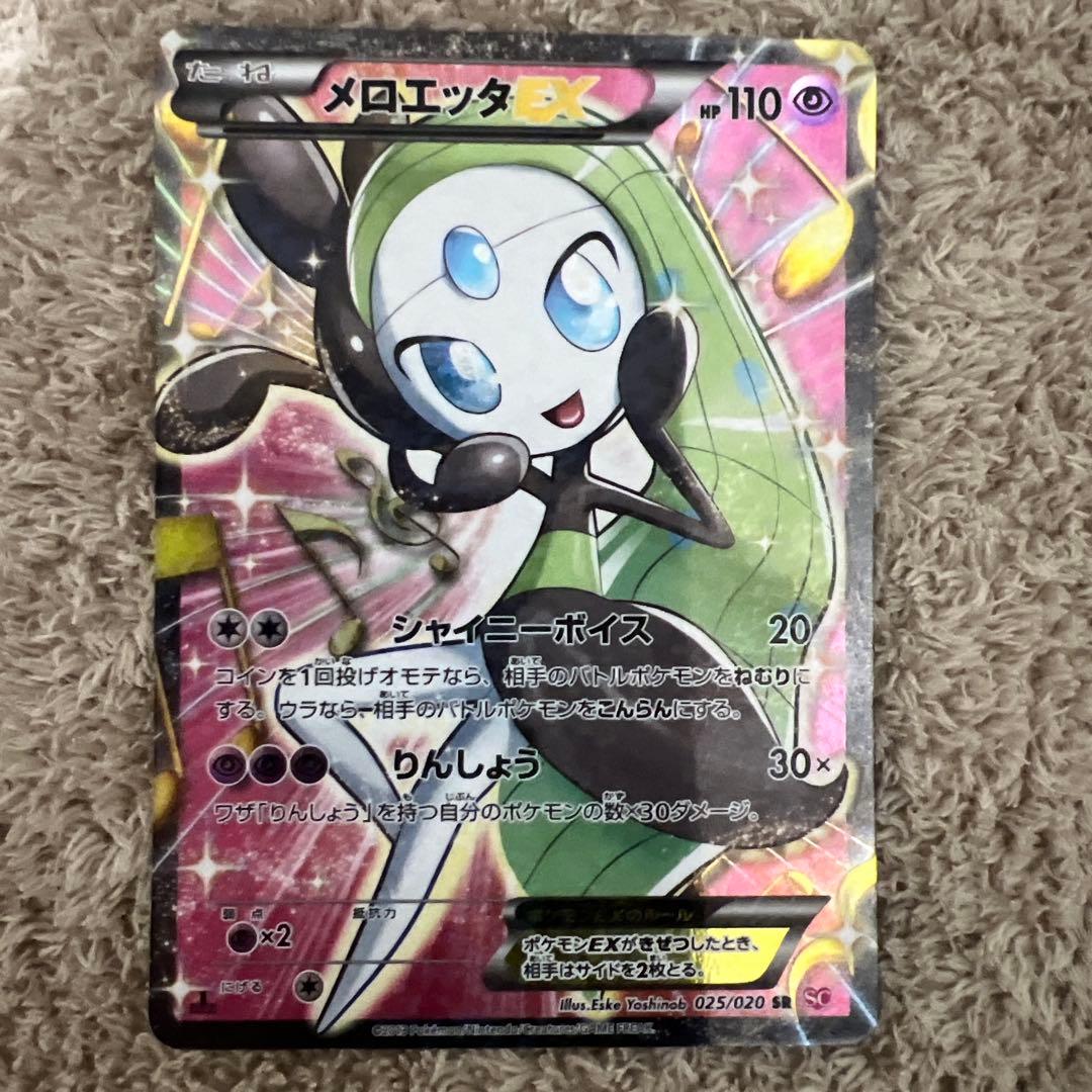 メロエッタEX SR SC シャイニーコレクション 025/020