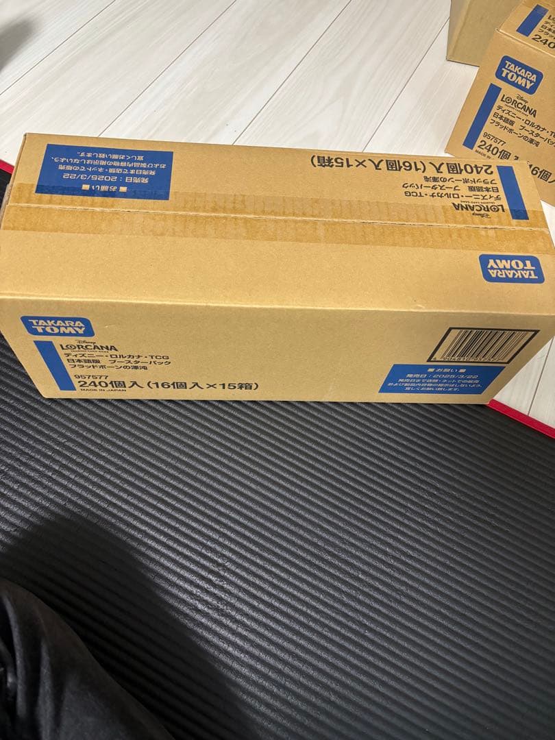 ロルカナ　1カートン　未開封