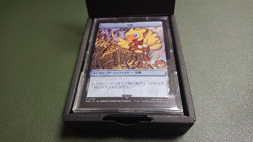 MtG ステンレストークン 宝物（チョコボ）