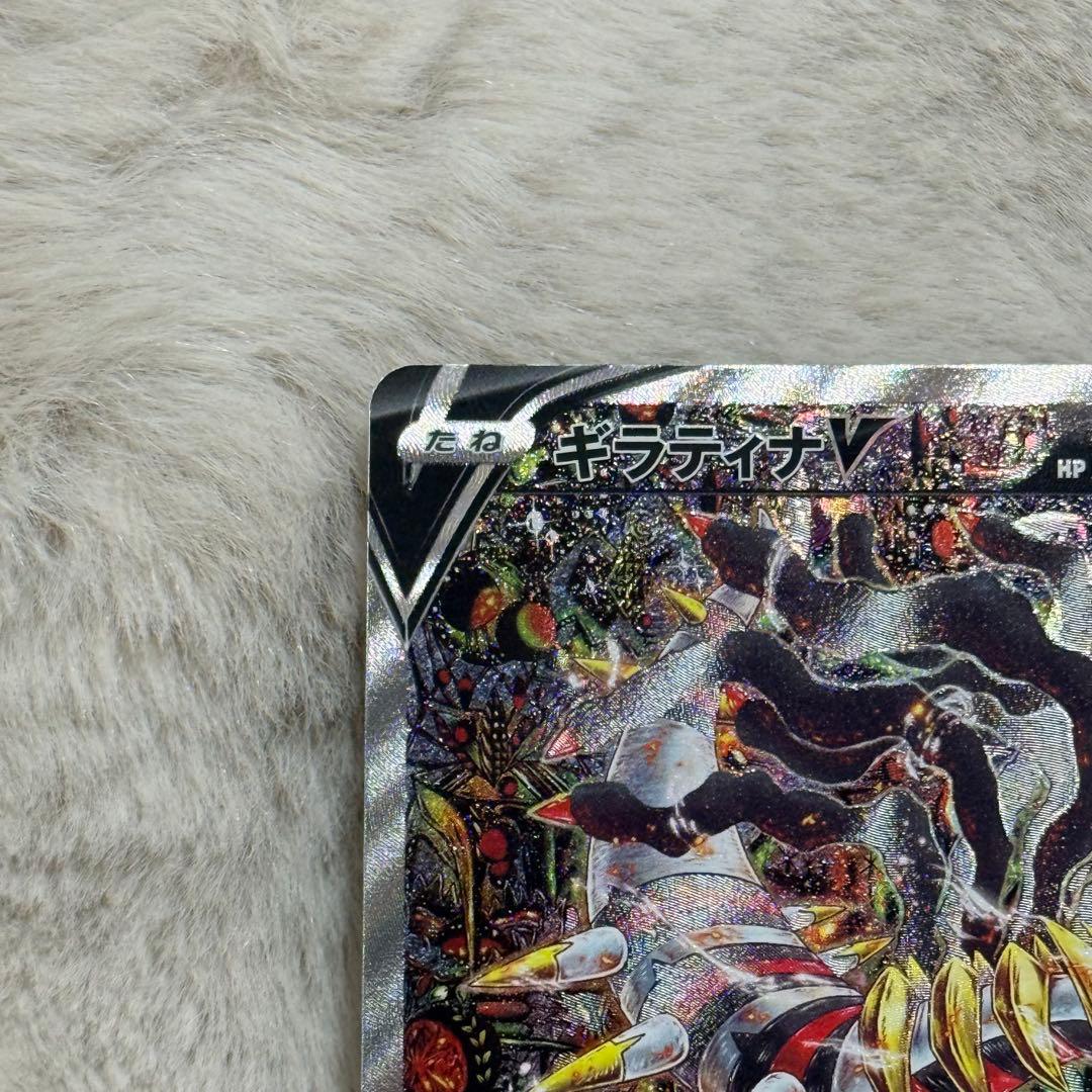 【モコリズム】ギラティナV SR SA S11 ロストアビス111/100