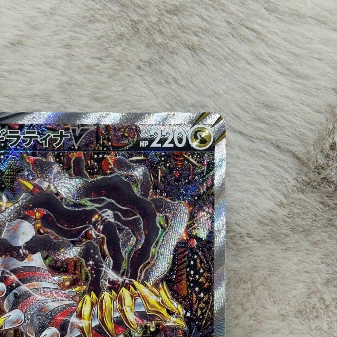 【モコリズム】ギラティナV SR SA S11 ロストアビス111/100