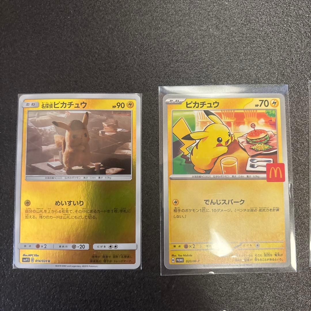 ピカチュウカードセット ３１枚セット