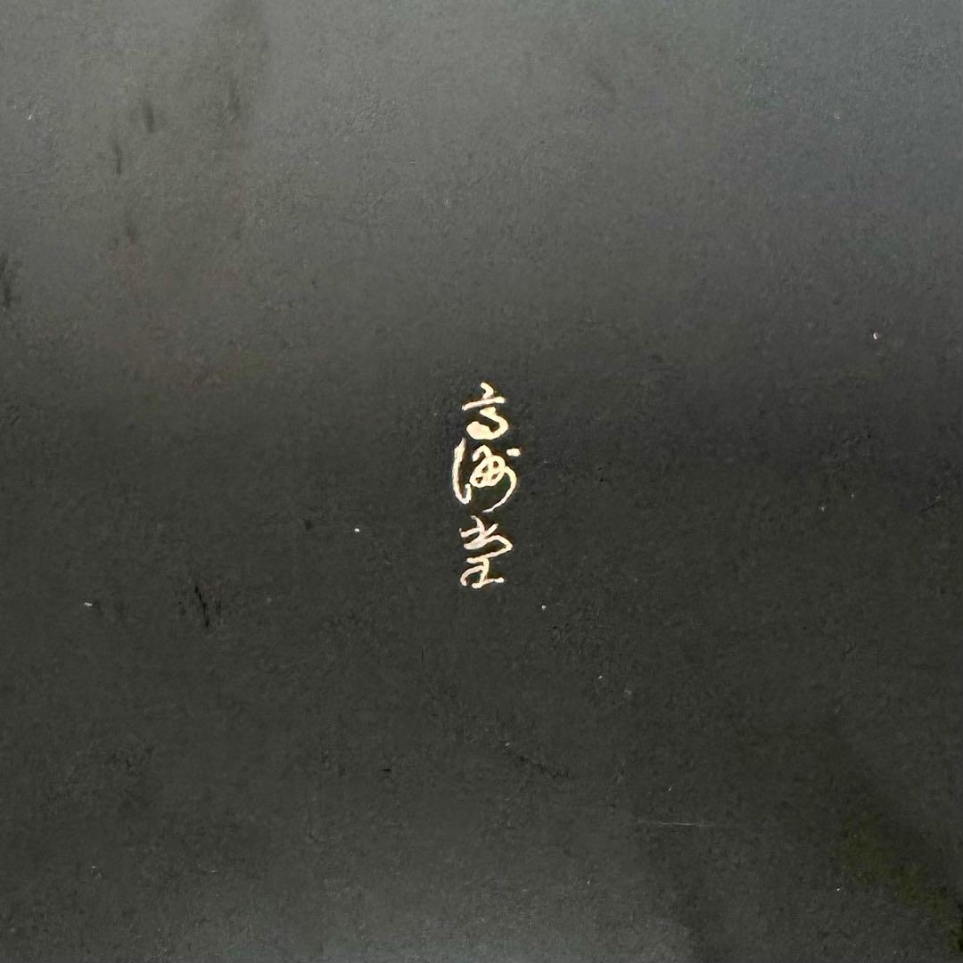 未使用 高級 輪島塗 金 漆器 天然木 干菓子盆 丸盆 膳 トレー 伝統工芸