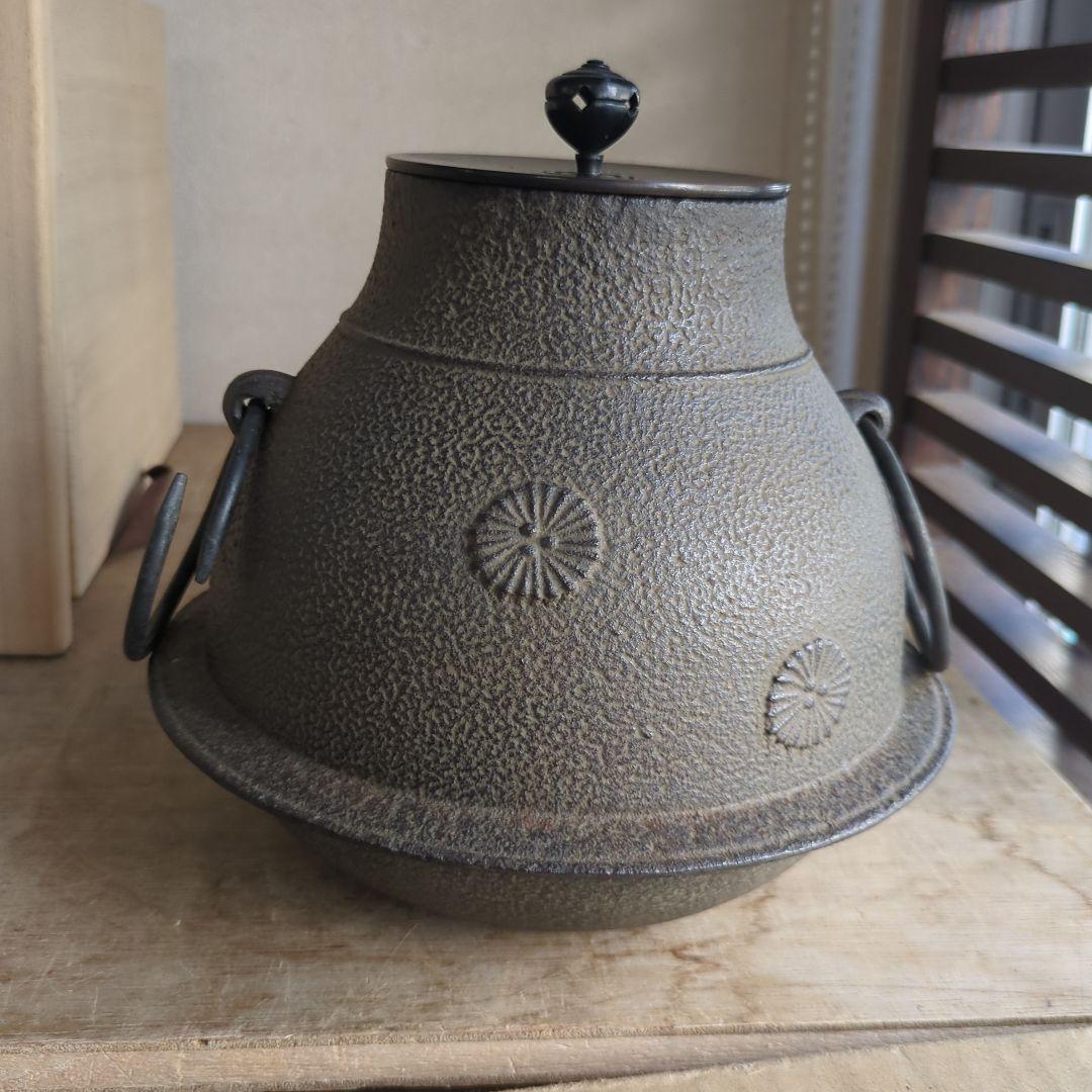 鶴首釜　唐松　菊池政光　茶道具　茶道　木箱　釜　在銘