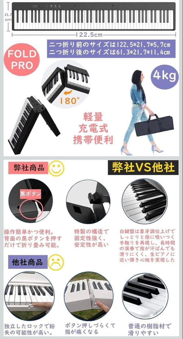 88鍵 USB接続 電子キーボード