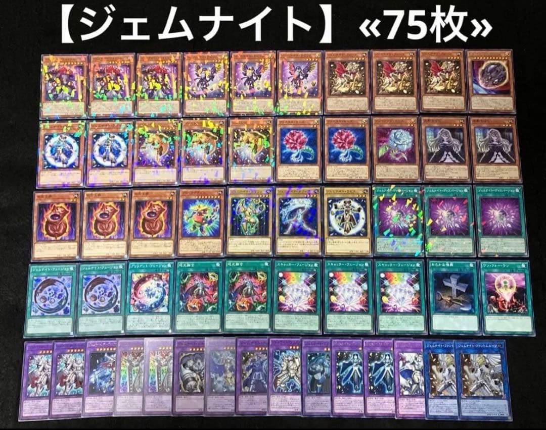 【即日or翌日発送】 遊戯王 構築済みデッキ まとめ売り 18個