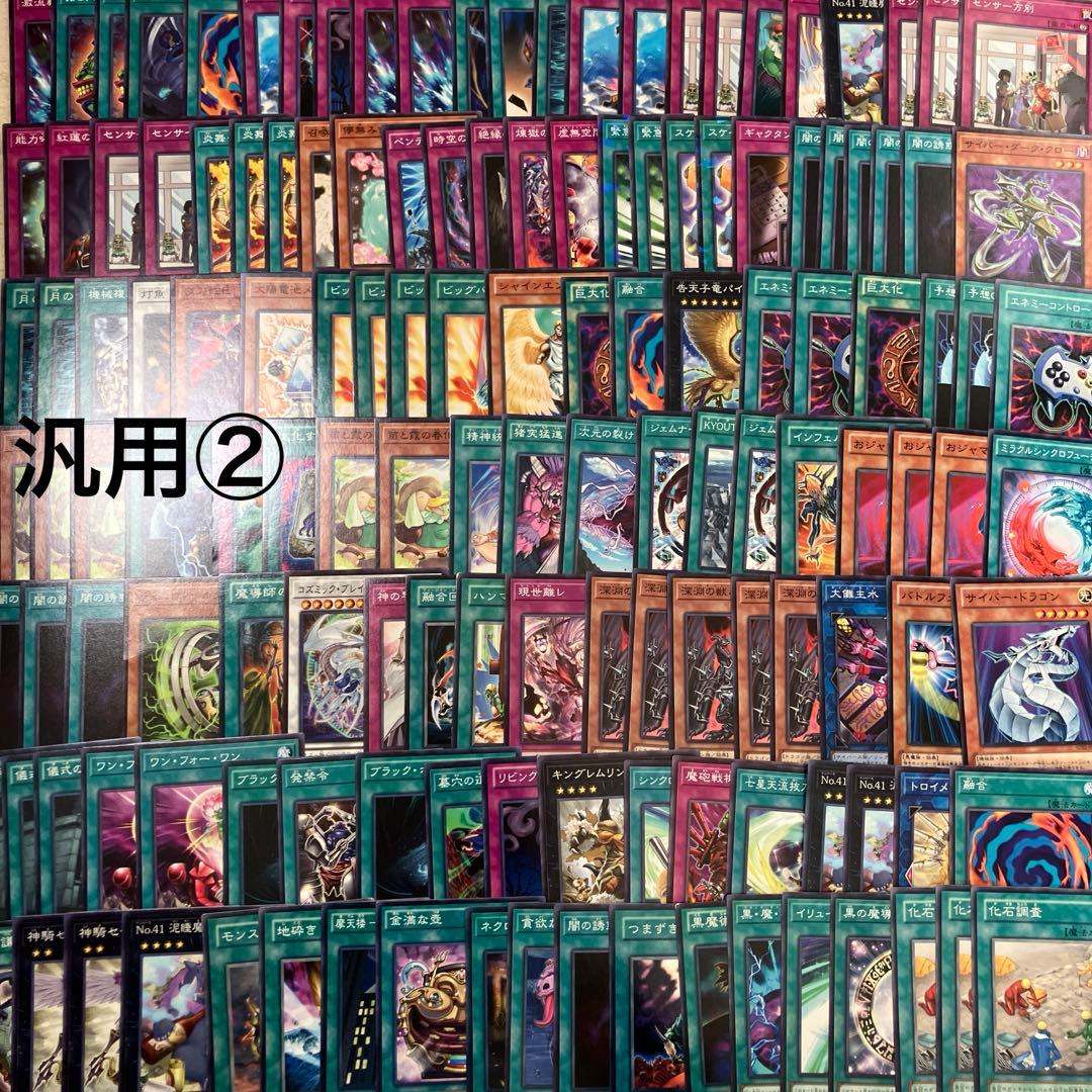 遊戯王 引退品 レアカード ノーマル 字レア 大量 まとめ売り