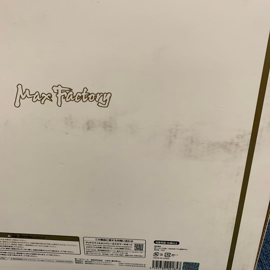 艦隊これくしょん -艦これ- 大和改 重兵装Ver