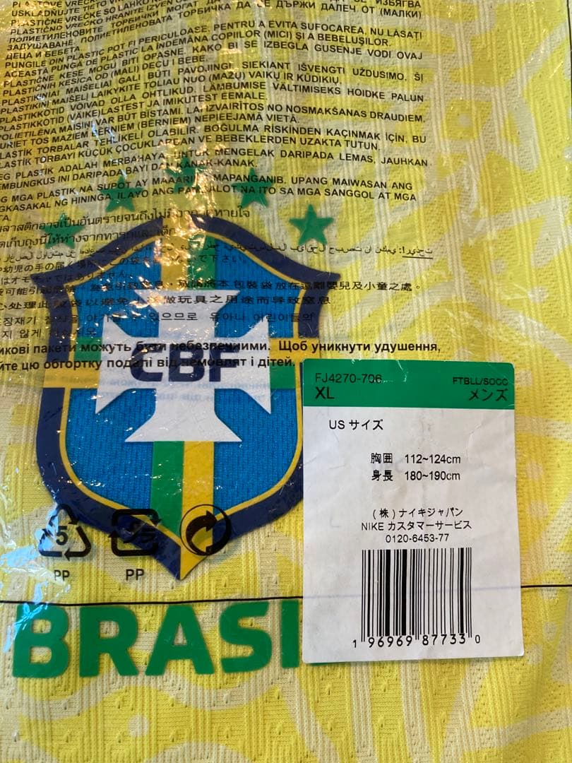 【新品未使用】Nike正規品 ブラジル代表 オーセンティック　ユニフォームXL