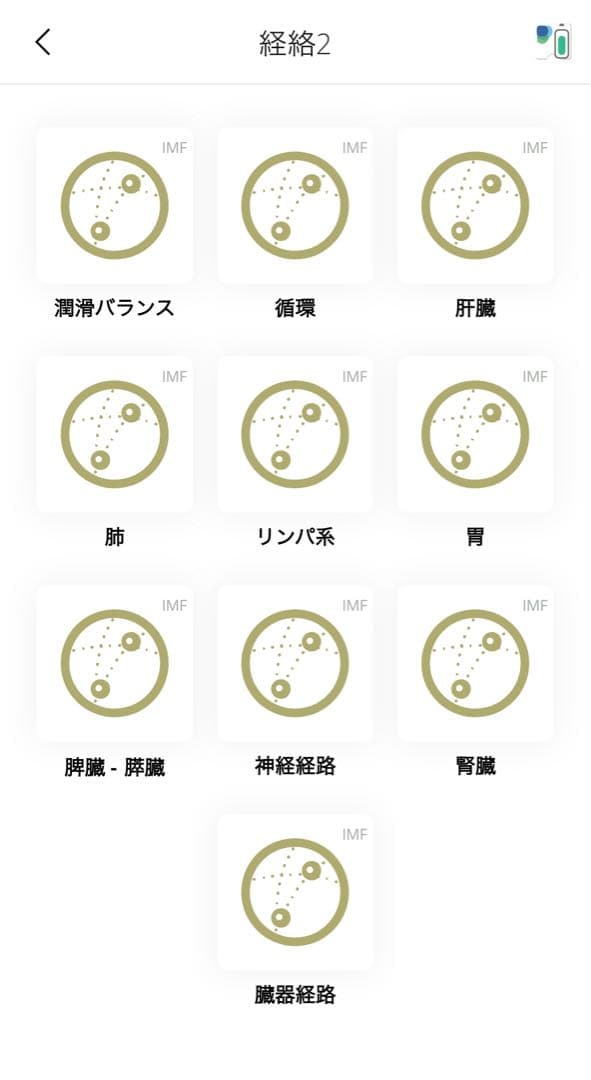 ヒーリー healy 【中古】 程度良し