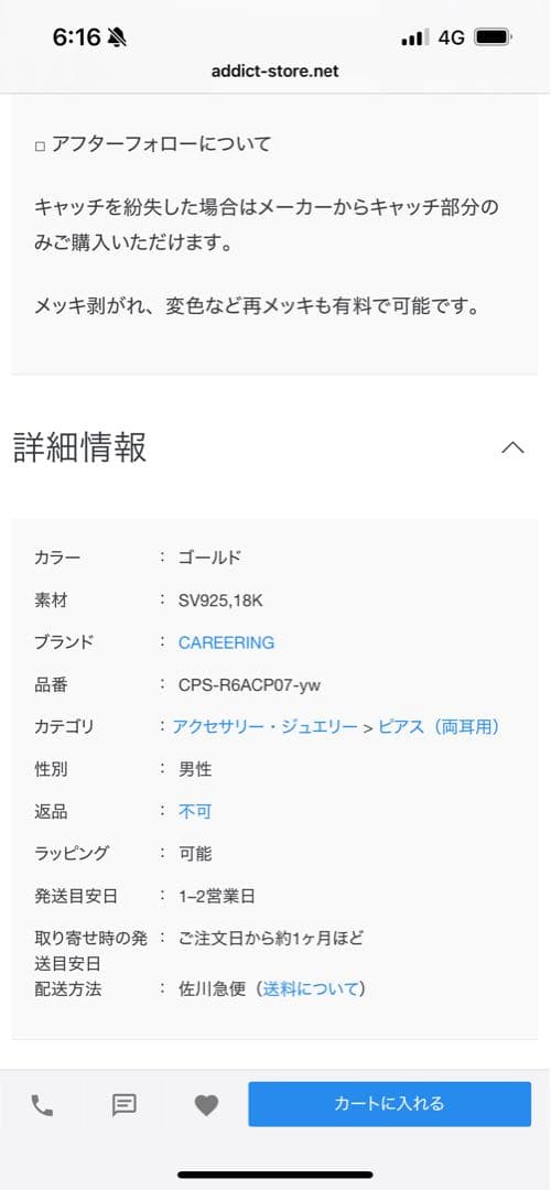 アクセサリー CAREERING PARADISE 07 WACKO MARIA