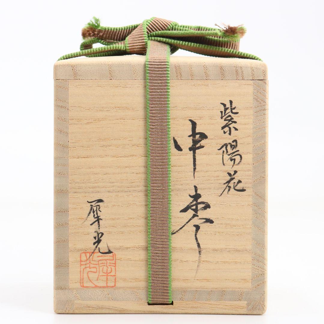 高田犀光作 白漆 紫陽花 中棗 茶道具 共箱　V920　N7
