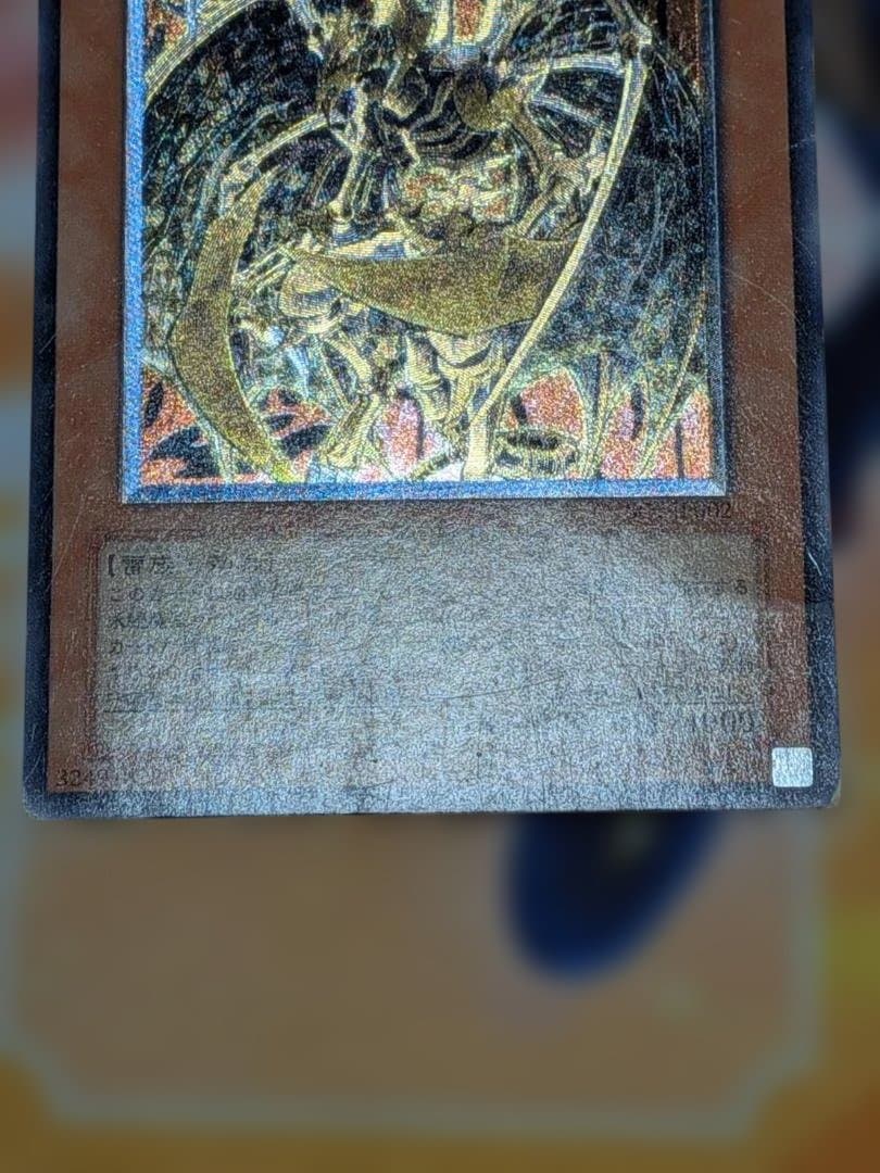 【遊戯王】三幻魔　降雷皇ハモン　神炎皇ウリア　幻魔皇ラビエル レリーフ【訳あり】