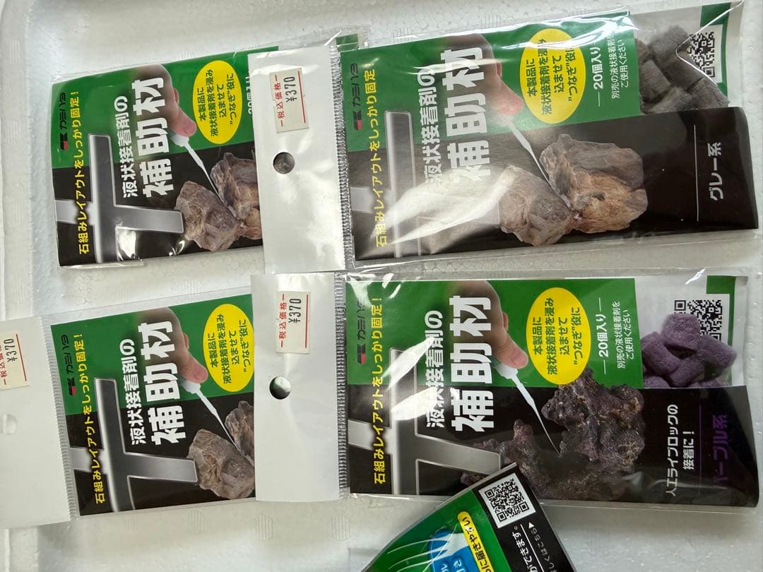 サンゴ飼育セット　大量