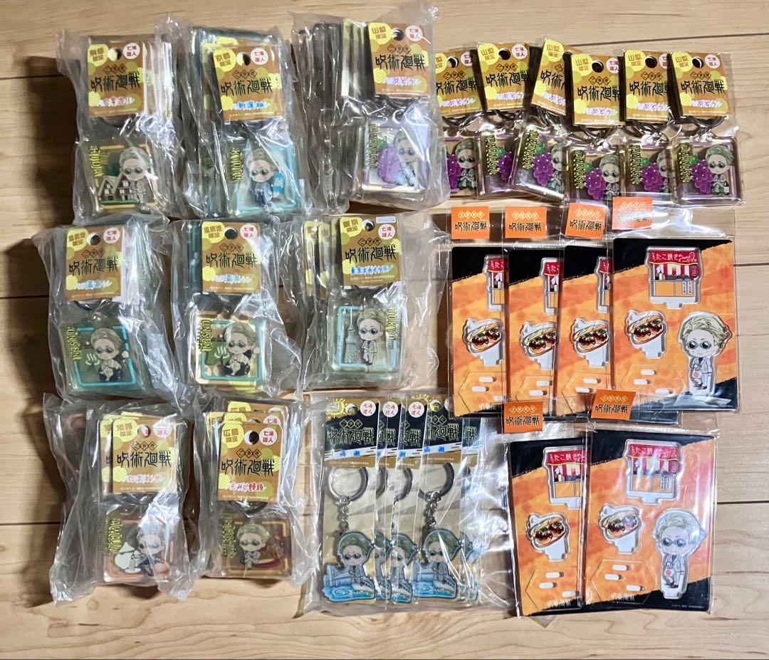 呪術廻戦☆ご当地セットまとめ売り！【730個以上！】