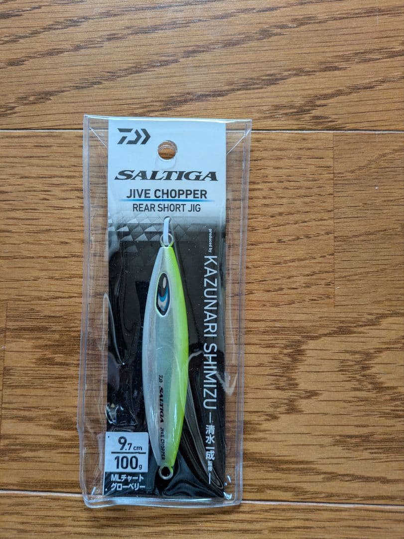 SALTIGA JIVE CHOPPER100g×4、TGベイト80g×3