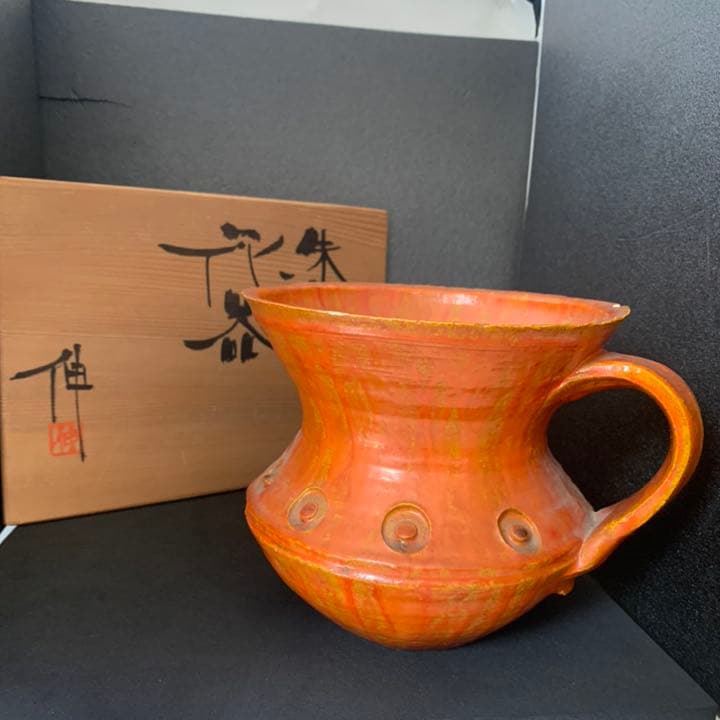 現代陶芸　京都美術文化大賞　文化功労者『藤平 伸』朱紅花器　清水焼　オブジェ