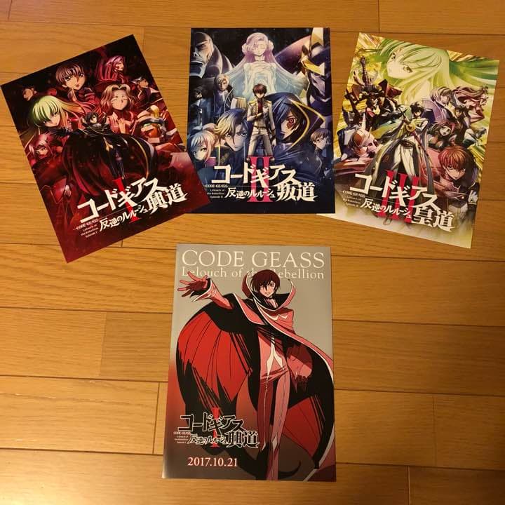 組み合わせ自由‼︎ラミネート加工承ります☆コードギアス フライヤー