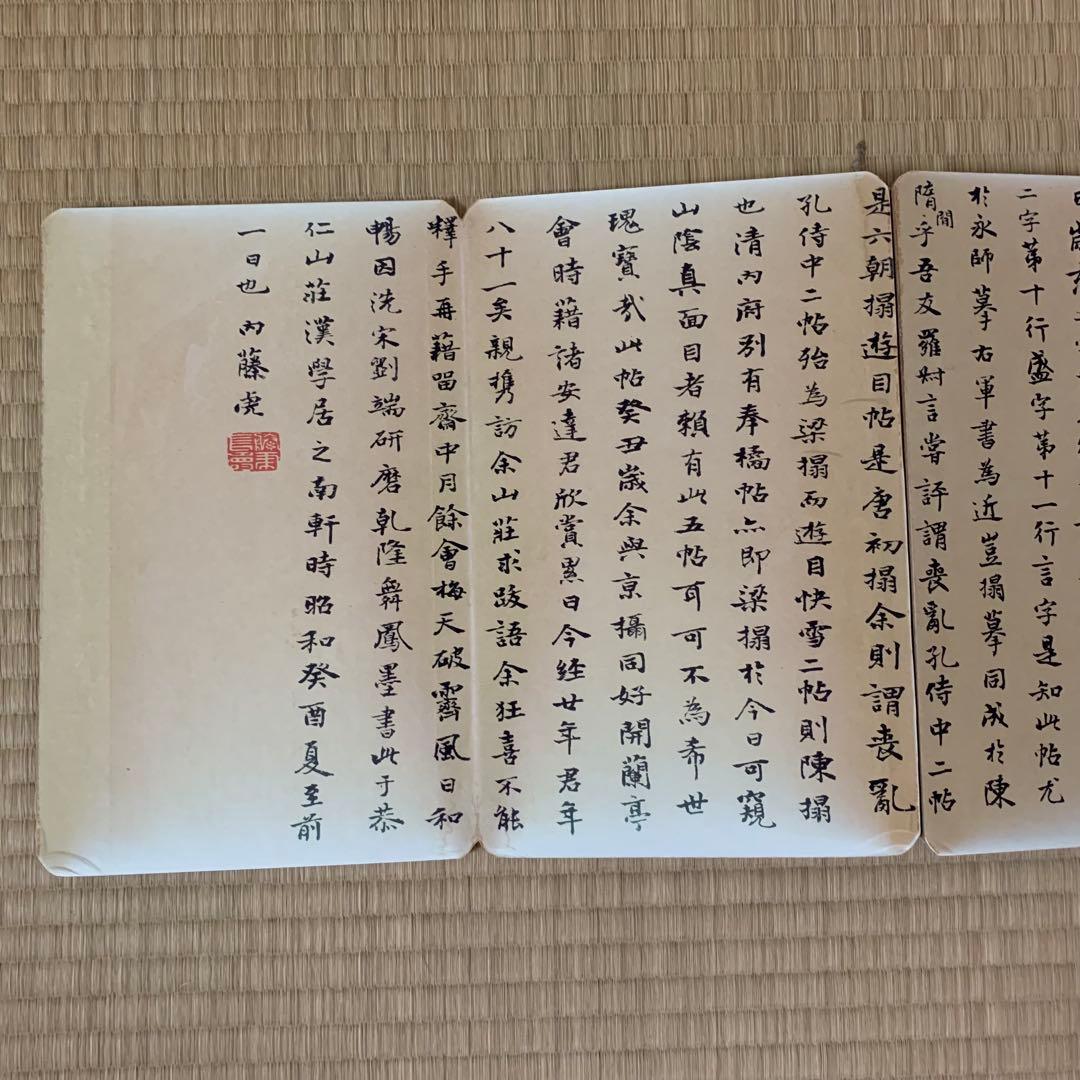 中国絵画　大型　東晋時代　名家　王羲之 遊牧貼 書道　国画　巻物　絵折りたたみ式