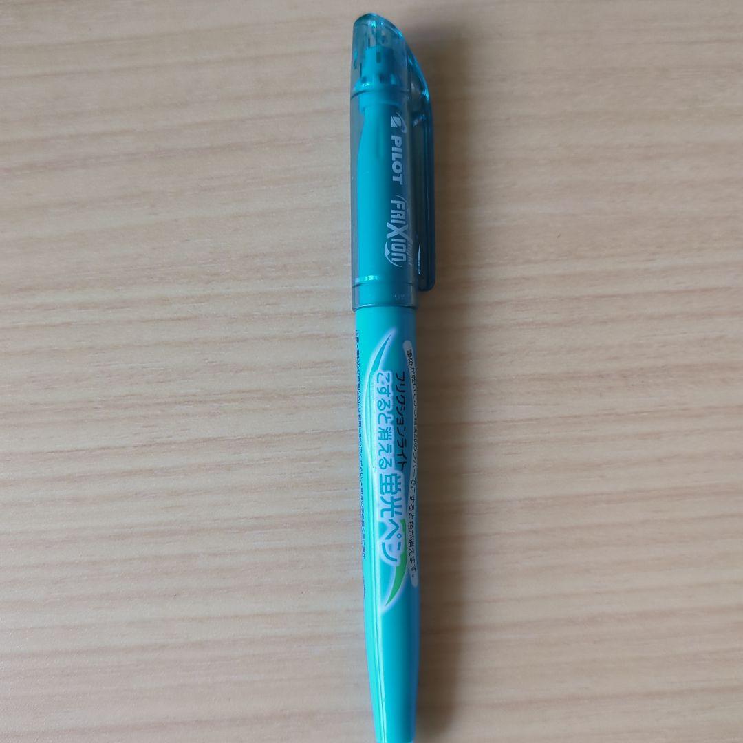 蛍光ペン