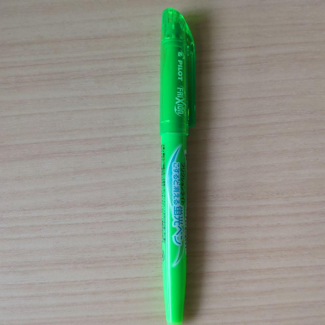 蛍光ペン