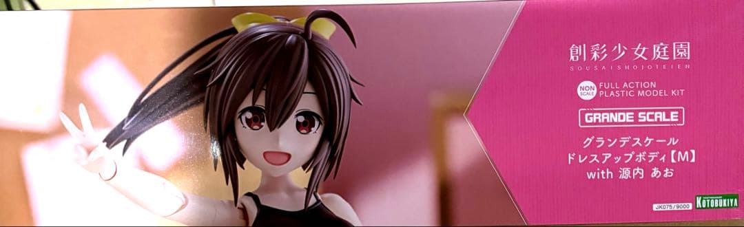 【特典付属】 グランデスケールドレスアップボディ【M】with 源内 あお