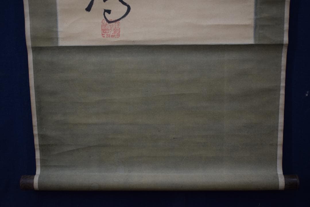 【真作】賀茂季鷹/志賀山越/詩/掛軸☆宝船☆Z-77　JM