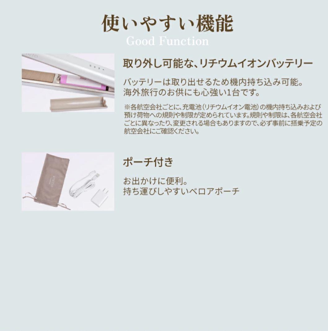 KINUJO 絹女 コードレス ストレートアイロン