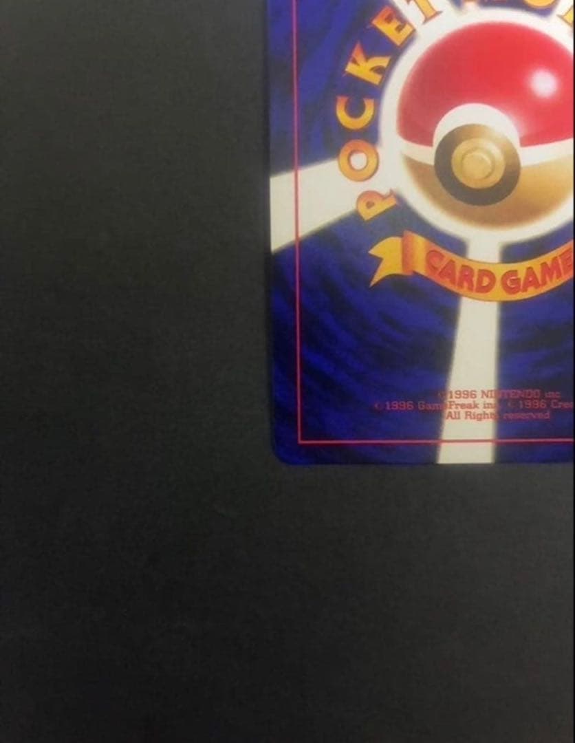 【良品】 ポケモンカード ひかるミュウ 旧裏 コロコロコミックおまけカード