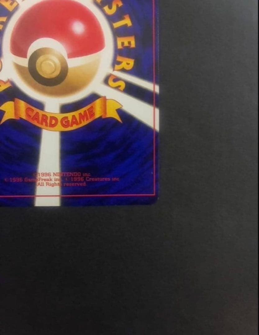 【良品】 ポケモンカード ひかるミュウ 旧裏 コロコロコミックおまけカード