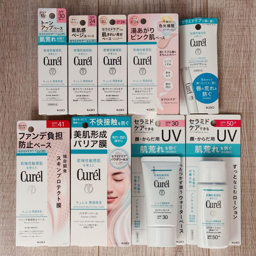 新品　キュレル　ファンデ負担防止ベース　パウダーバーム　日焼け止め　おまけ付き