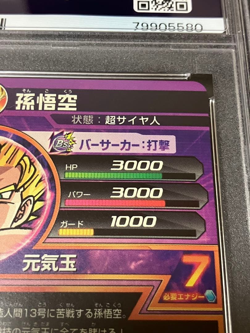 ドラゴンボールカード 2011 DRAGON BALL SON GOKU HEROES 2 #11