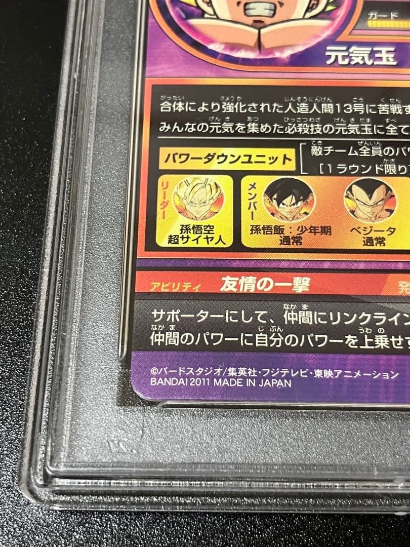 ドラゴンボールカード 2011 DRAGON BALL SON GOKU HEROES 2 #11