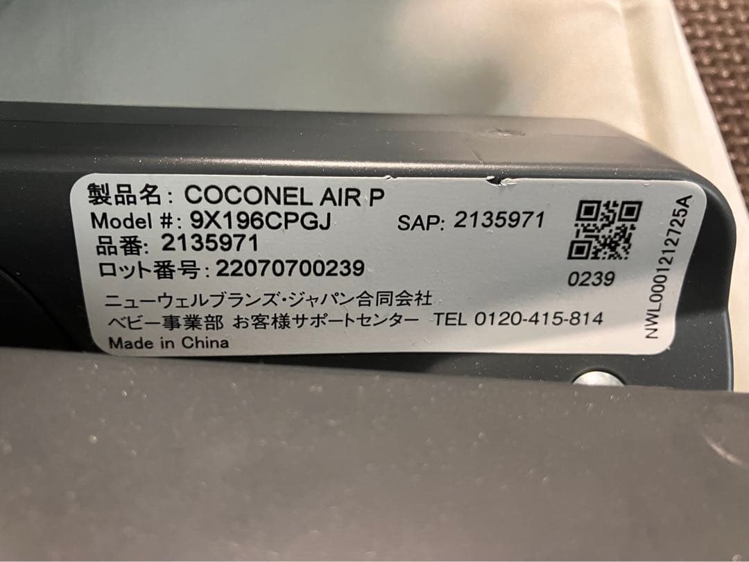 aprica アップリカ ココネルエアープラスAB グレー GR