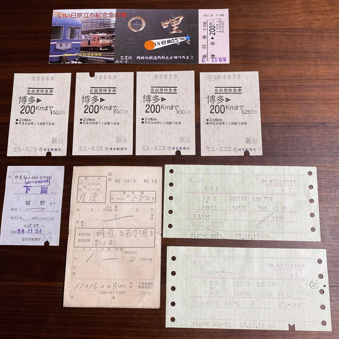 【激レア】鉄道 蒸気機関車関連 切符