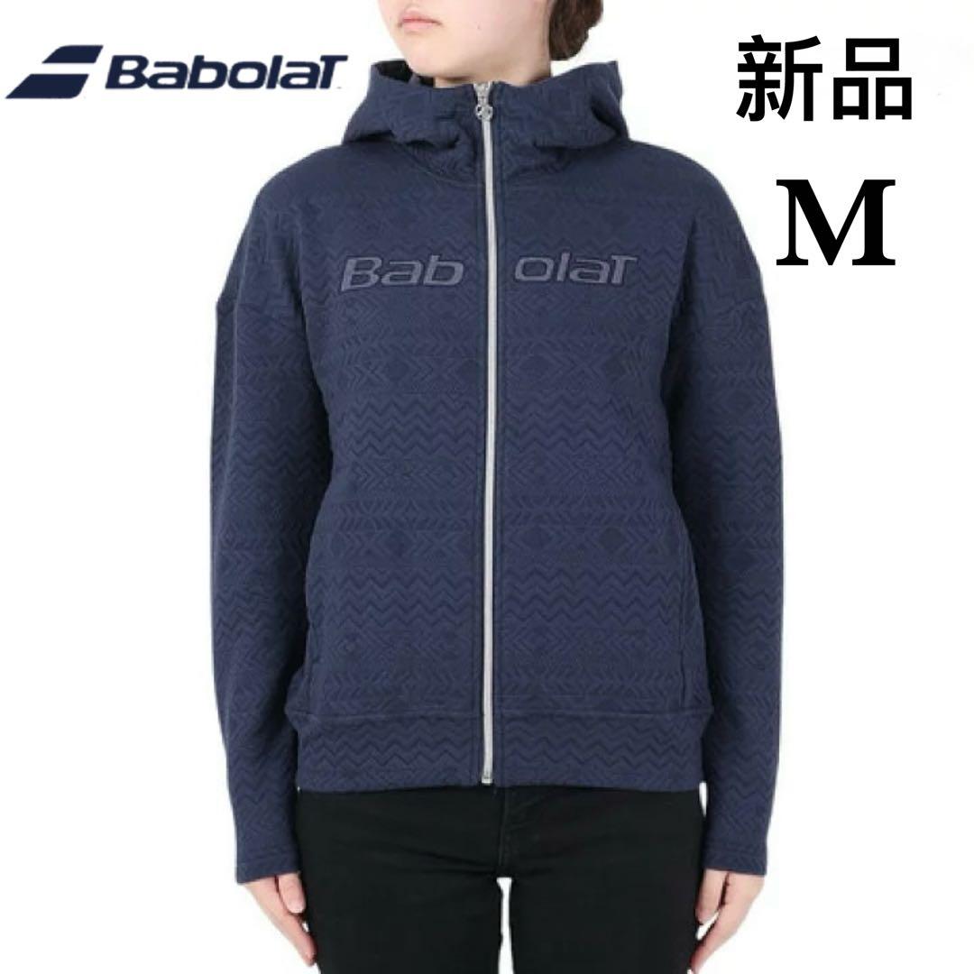 新品　BABOLAT レディース　テニスウェア PURE スウェットジャケット