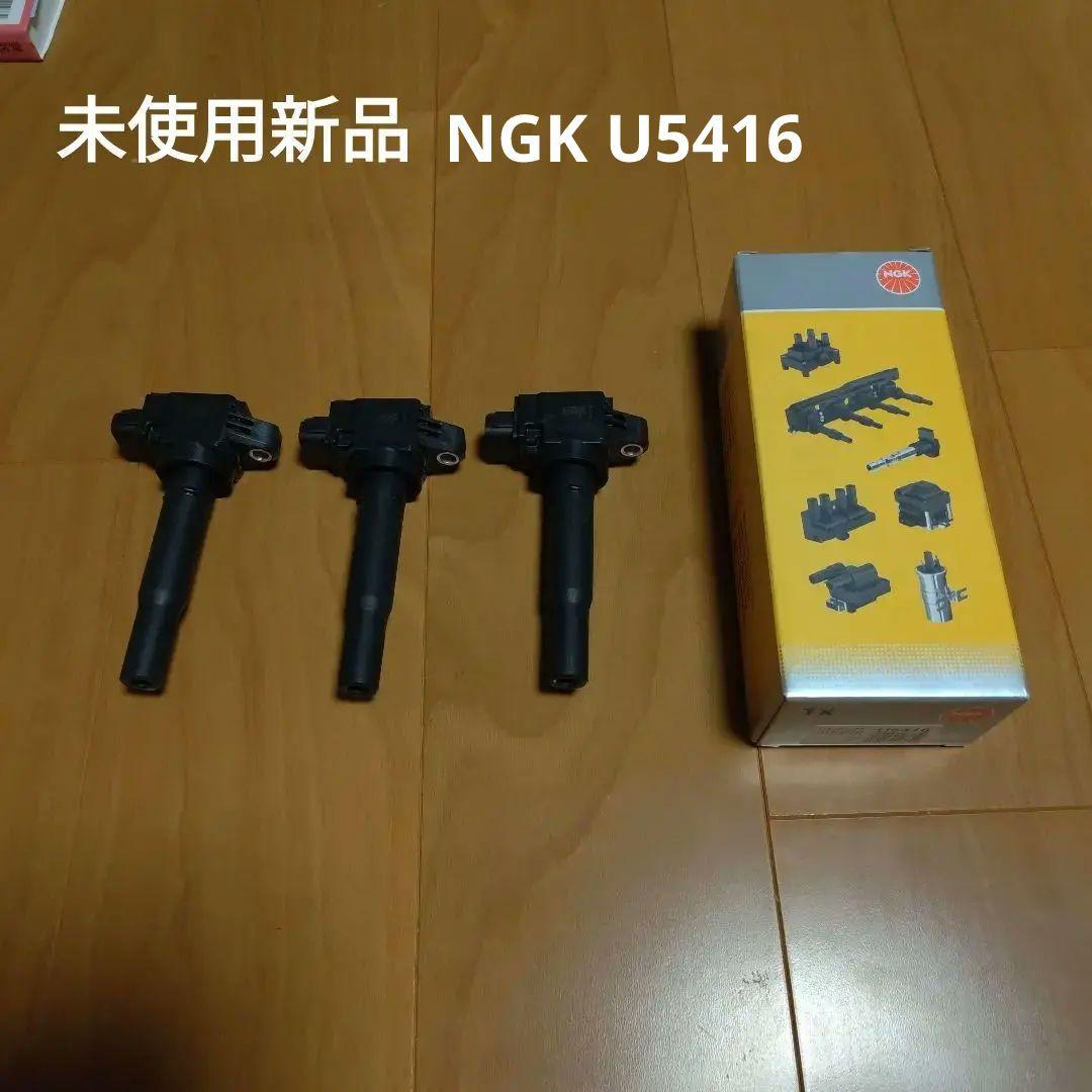シ*ヤ様 NGK U5416 エンジンコイル 3本セット
