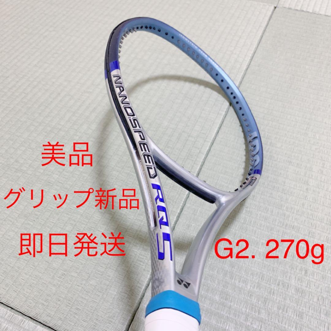【美品】テニスラケット　ヨネックス　NANOSPEED RQ5 G2