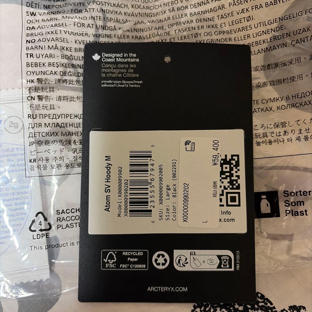 アークテリクスAtom SV Jacket アトム SV ジャケット　黒　L