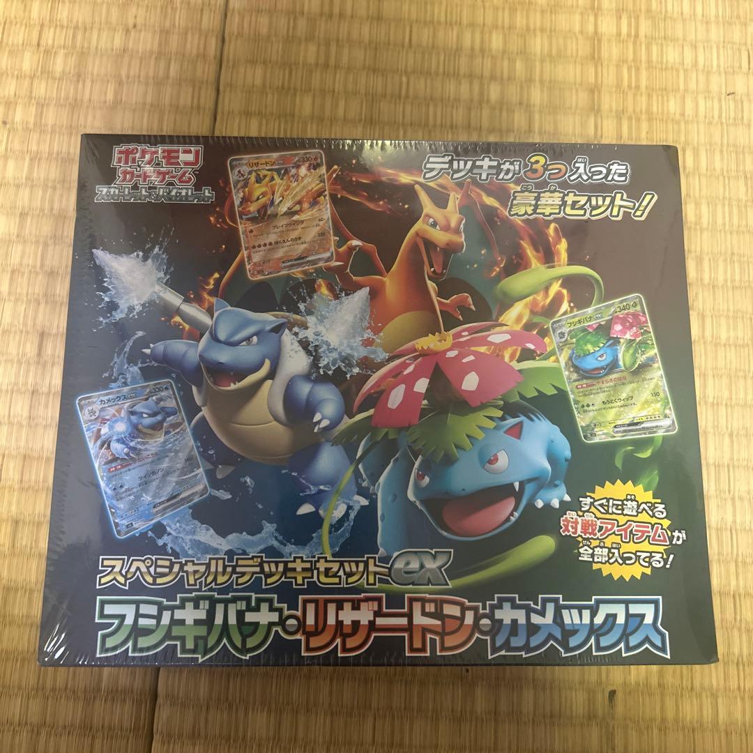 ポケモンカードゲームスカーレット&バイオレット スペシャルデッキセットex未開封