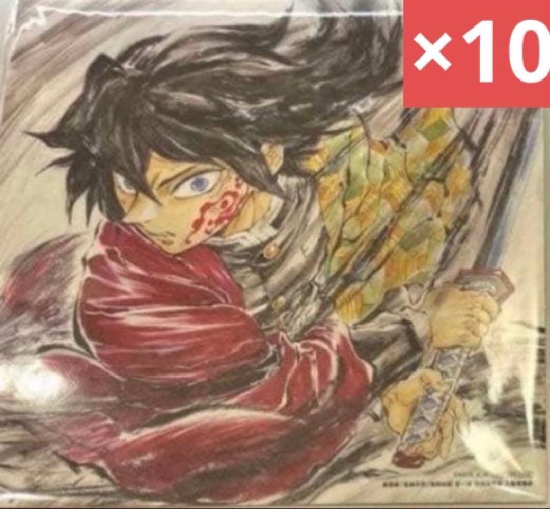 鬼滅の刃　映画　入場者特典　誕生日記念ビジュアルボード　冨岡義勇　無限城編10点