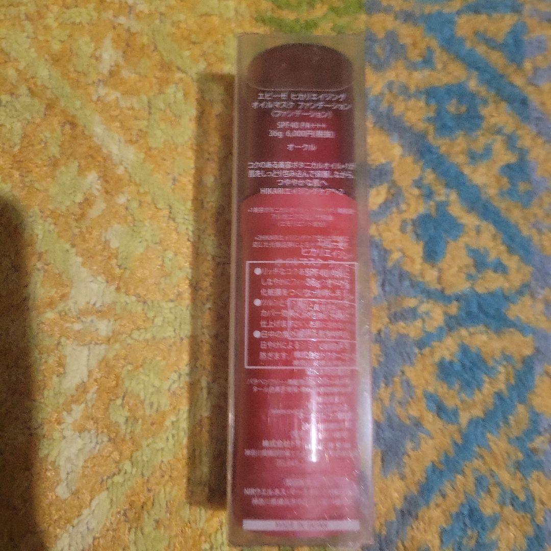 新品　未開封　エビーゼ　ヒカリエイジング　スキンケア　ファンデーション　４点