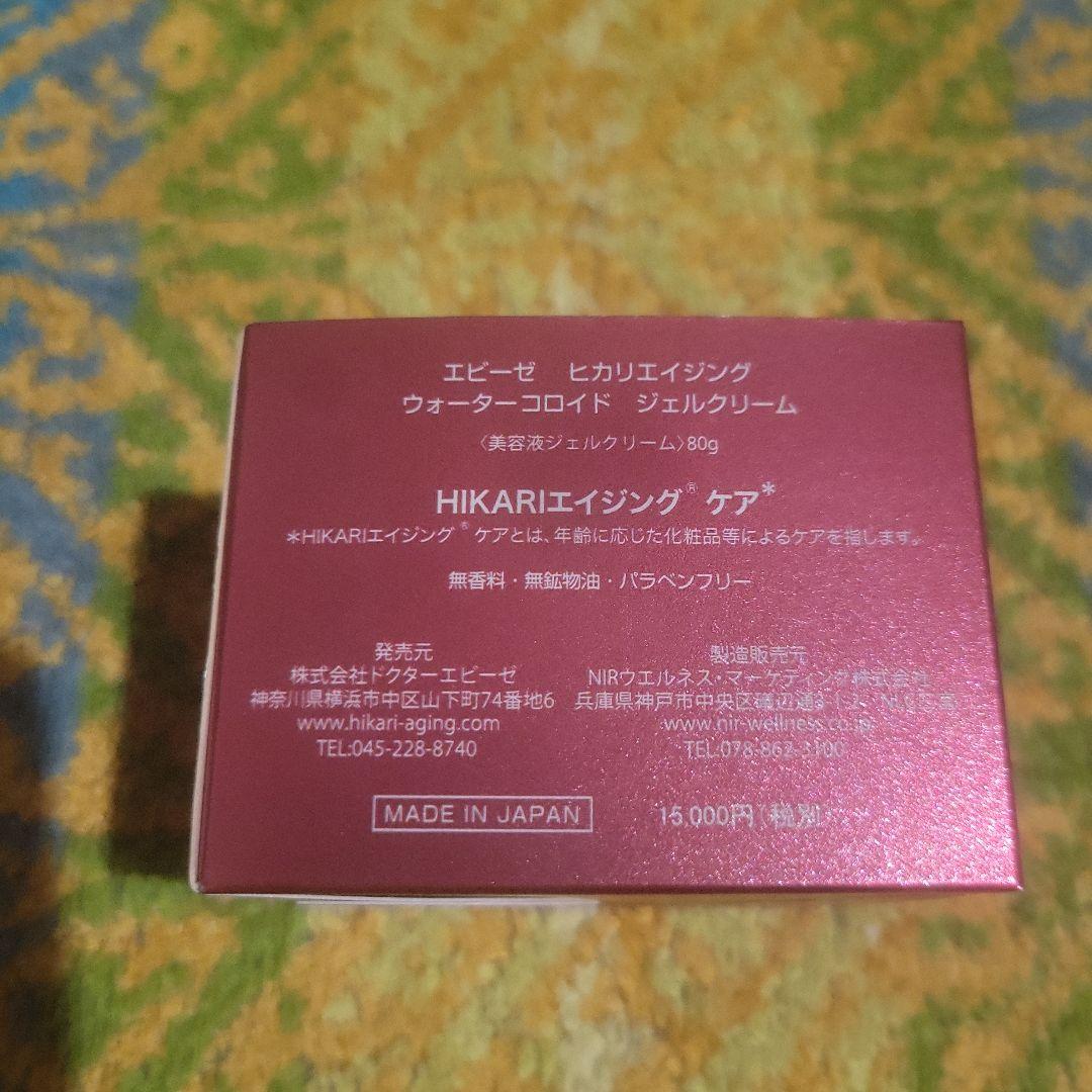 新品　未開封　エビーゼ　ヒカリエイジング　スキンケア　ファンデーション　４点