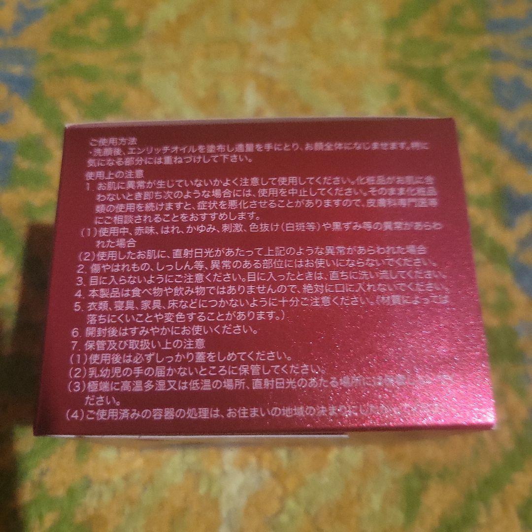 新品　未開封　エビーゼ　ヒカリエイジング　スキンケア　ファンデーション　４点