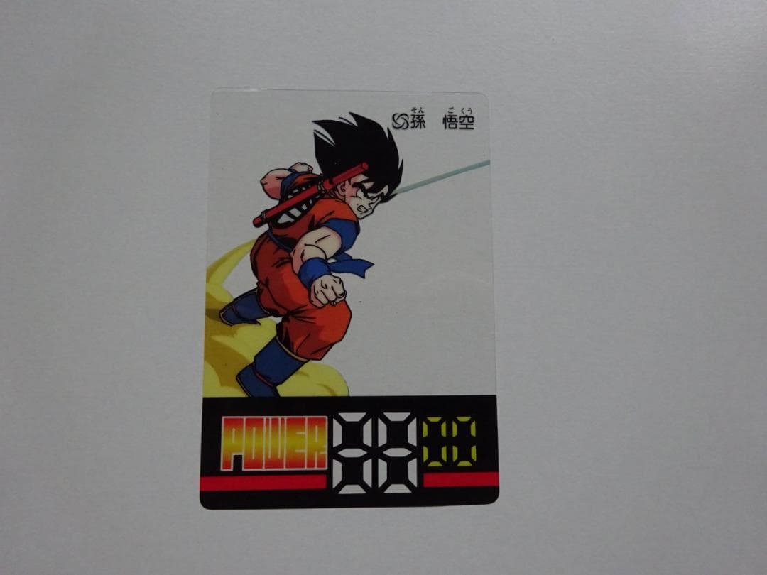 【セルカード】ドラゴンボール PPカードダス 孫悟空