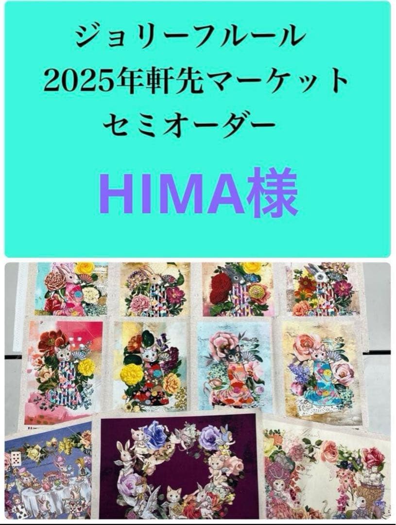 ジョリーフルール　マイリトルテイラー2025軒先　Wファスナーサコッシュ⑪