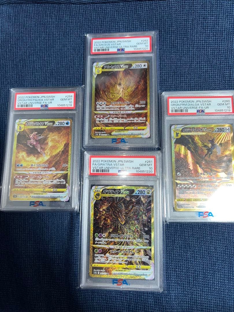 【PSA10】ギラティナ、アルセウス、ディアルガ、パルキア四神　連番セット