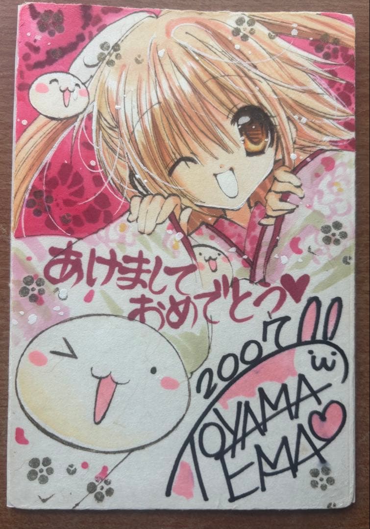 なかよし　遠山えま先生　直筆サイン・直筆絵