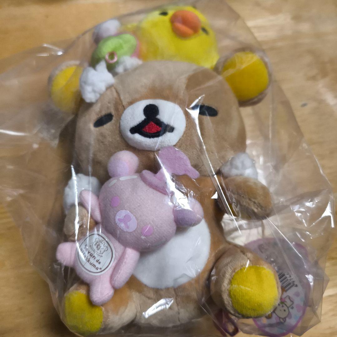 【リラックスクマストア限定】リラックマ ぬいぐるみ 約20cm