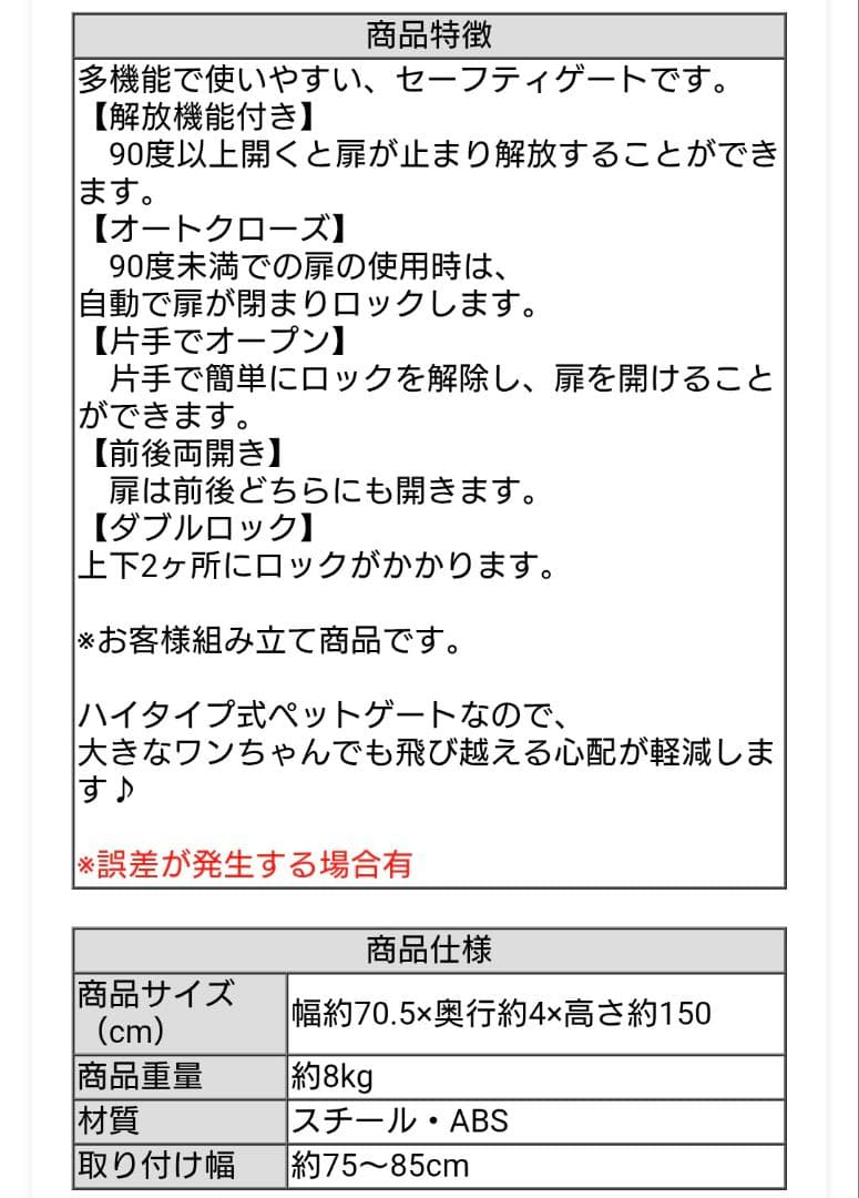 【ペットゲート】スチールゲート II 150 ホワイト【新品未開封】